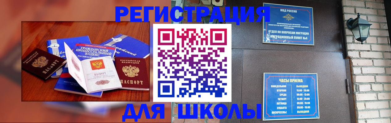 временная регистрация в квартире в Вичуге